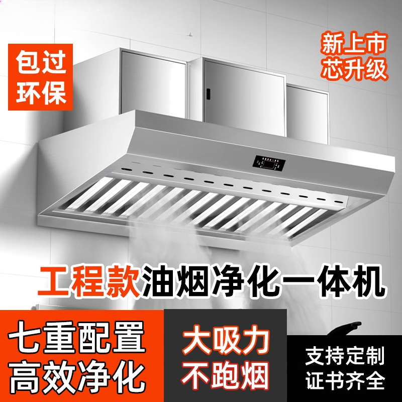 Mesin Pemurni Asap Dapur Komer - Commercial Kitchen Hoods ulasan dan harga