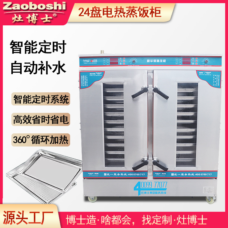 Kabinet Pengukus Roti 24 Loyan - Commercial Steamer Cabinet ulasan dan harga