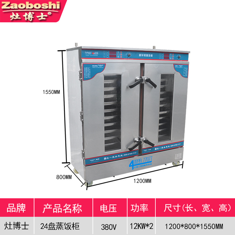 Kabinet Pengukus Roti 24 Loyan - Commercial Steamer Cabinet ulasan dan harga